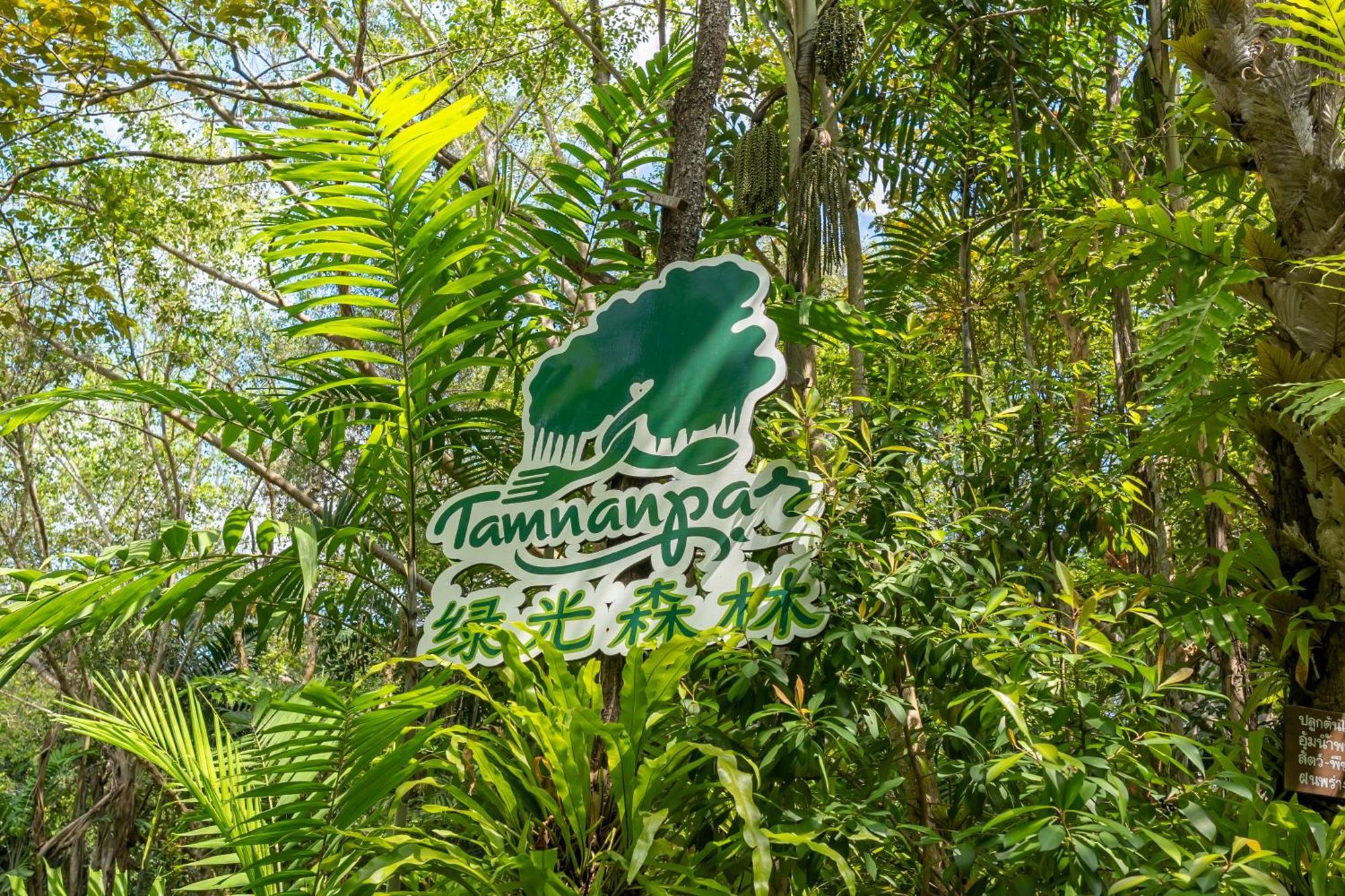 Tamnanpar Resort Ban Phe Zewnętrze zdjęcie