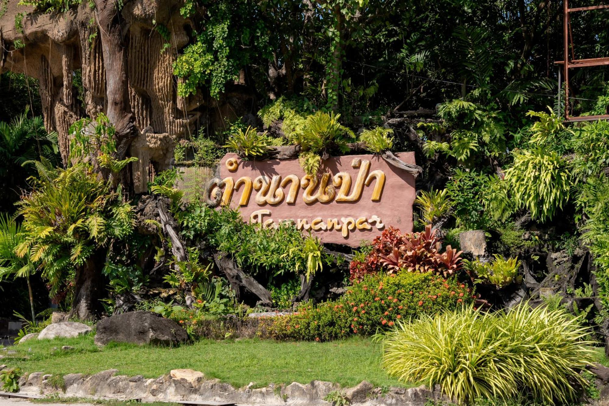 Tamnanpar Resort Ban Phe Zewnętrze zdjęcie